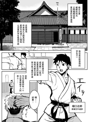 [がはははははは! (世界一位、摩訶不思議マン)] 兄貴に食べ尽くされた俺の彼女。｜被大哥吃干抹净的我的女友 Ⅰ-Ⅱ+FANBOX [DL版] [中国翻訳][無修正、疏碼]_007