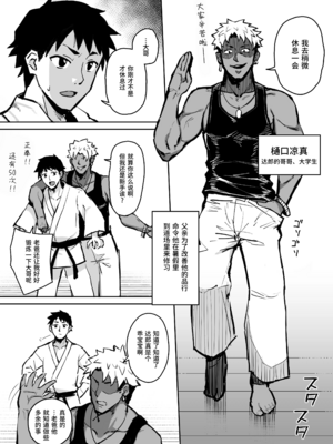 [がはははははは! (世界一位、摩訶不思議マン)] 兄貴に食べ尽くされた俺の彼女。｜被大哥吃干抹净的我的女友 Ⅰ-Ⅱ+FANBOX [DL版] [中国翻訳][無修正、疏碼]_008