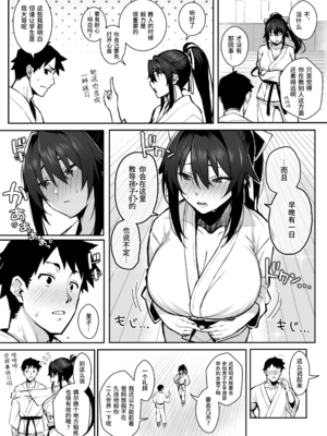 [がはははははは! (世界一位、摩訶不思議マン)] 兄貴に食べ尽くされた俺の彼女。｜被大哥吃干抹净的我的女友 Ⅰ-Ⅱ+FANBOX [DL版] [中国翻訳][無修正、疏碼]_010