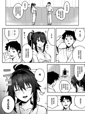 [がはははははは! (世界一位、摩訶不思議マン)] 兄貴に食べ尽くされた俺の彼女。｜被大哥吃干抹净的我的女友 Ⅰ-Ⅱ+FANBOX [DL版] [中国翻訳][無修正、疏碼]_011