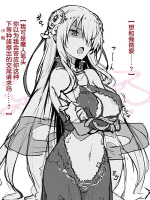 [がはははははは! (世界一位、摩訶不思議マン)] 兄貴に食べ尽くされた俺の彼女。｜被大哥吃干抹净的我的女友 Ⅰ-Ⅱ+FANBOX [中国翻訳][無修正、疏碼][DL版]_B111