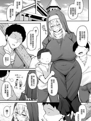 [い～ぐるらんど (鷹丸)] 品のない女は嫌いですか？｜你討厭下流的女人嗎？！ [中文] [無修正] [DL版]_0001