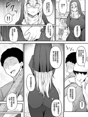 [い～ぐるらんど (鷹丸)] 品のない女は嫌いですか？｜你討厭下流的女人嗎？！ [中文] [無修正] [DL版]_0003