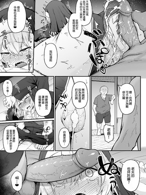 [い～ぐるらんど (鷹丸)] 品のない女は嫌いですか？｜你討厭下流的女人嗎？！ [中文] [無修正] [DL版]_0009