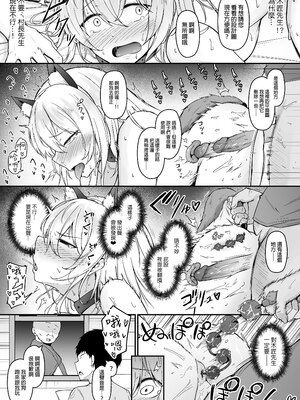 [い～ぐるらんど (鷹丸)] 品のない女は嫌いですか？｜你討厭下流的女人嗎？！ [中文] [無修正] [DL版]_0011