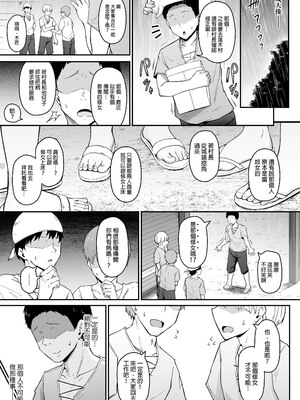 [い～ぐるらんど (鷹丸)] 品のない女は嫌いですか？｜你討厭下流的女人嗎？！ [中文] [無修正] [DL版]_0015