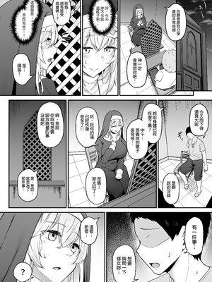 [い～ぐるらんど (鷹丸)] 品のない女は嫌いですか？｜你討厭下流的女人嗎？！ [中文] [無修正] [DL版]_0020