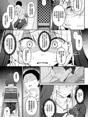 [い～ぐるらんど (鷹丸)] 品のない女は嫌いですか？｜你討厭下流的女人嗎？！ [中文] [無修正] [DL版]_0021