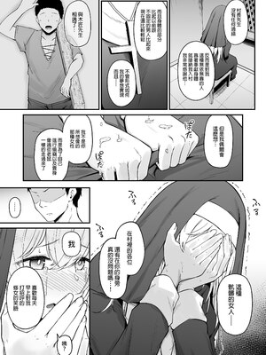 [い～ぐるらんど (鷹丸)] 品のない女は嫌いですか？｜你討厭下流的女人嗎？！ [中文] [無修正] [DL版]_0023