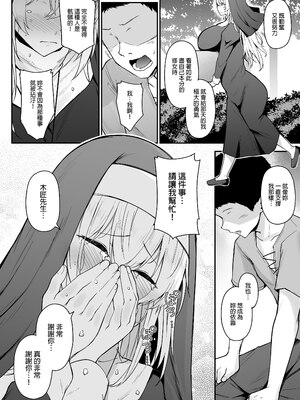 [い～ぐるらんど (鷹丸)] 品のない女は嫌いですか？｜你討厭下流的女人嗎？！ [中文] [無修正] [DL版]_0024