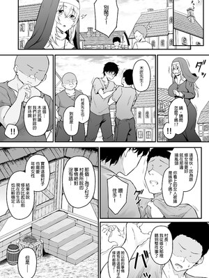 [い～ぐるらんど (鷹丸)] 品のない女は嫌いですか？｜你討厭下流的女人嗎？！ [中文] [無修正] [DL版]_0025