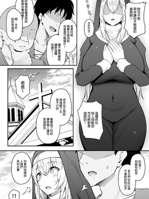 [い～ぐるらんど (鷹丸)] 品のない女は嫌いですか？｜你討厭下流的女人嗎？！ [中文] [無修正] [DL版]_0026