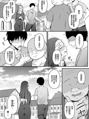 [い～ぐるらんど (鷹丸)] 品のない女は嫌いですか？｜你討厭下流的女人嗎？！ [中文] [無修正] [DL版]_0027