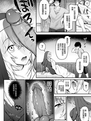 [い～ぐるらんど (鷹丸)] 品のない女は嫌いですか？｜你討厭下流的女人嗎？！ [中文] [無修正] [DL版]_0030