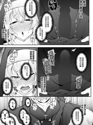 [い～ぐるらんど (鷹丸)] 品のない女は嫌いですか？｜你討厭下流的女人嗎？！ [中文] [無修正] [DL版]_0033