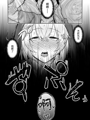 [い～ぐるらんど (鷹丸)] 品のない女は嫌いですか？｜你討厭下流的女人嗎？！ [中文] [無修正] [DL版]_0034