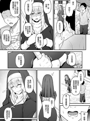 [い～ぐるらんど (鷹丸)] 品のない女は嫌いですか？｜你討厭下流的女人嗎？！ [中文] [無修正] [DL版]_0035