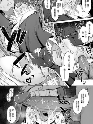 [い～ぐるらんど (鷹丸)] 品のない女は嫌いですか？｜你討厭下流的女人嗎？！ [中文] [無修正] [DL版]_0040