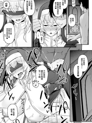 [い～ぐるらんど (鷹丸)] 品のない女は嫌いですか？｜你討厭下流的女人嗎？！ [中文] [無修正] [DL版]_0041