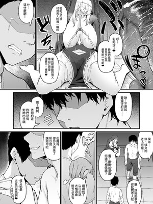 [い～ぐるらんど (鷹丸)] 品のない女は嫌いですか？｜你討厭下流的女人嗎？！ [中文] [無修正] [DL版]_0046