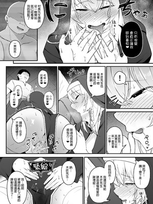 [い～ぐるらんど (鷹丸)] 品のない女は嫌いですか？｜你討厭下流的女人嗎？！ [中文] [無修正] [DL版]_0048