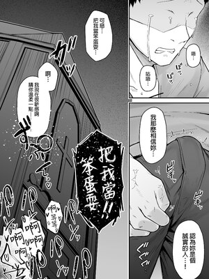 [い～ぐるらんど (鷹丸)] 品のない女は嫌いですか？｜你討厭下流的女人嗎？！ [中文] [無修正] [DL版]_0050