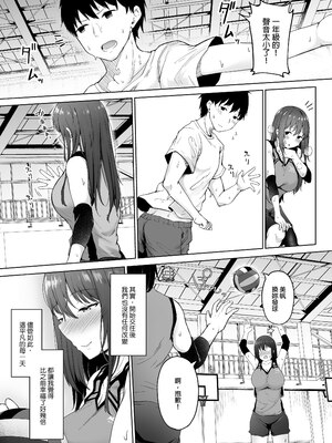 [い～ぐるらんど (鷹丸)] 一途な彼女が堕ちる瞬間｜專情的她頓時成為其他男人的俘虜 [中文] [無修正] [DL版]_0003