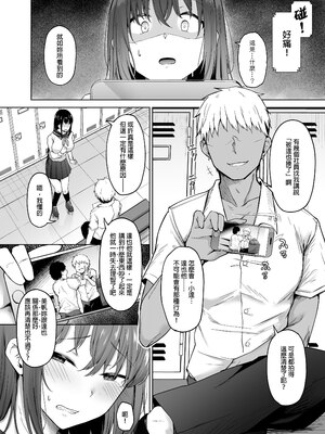 [い～ぐるらんど (鷹丸)] 一途な彼女が堕ちる瞬間｜專情的她頓時成為其他男人的俘虜 [中文] [無修正] [DL版]_0004