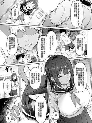 [い～ぐるらんど (鷹丸)] 一途な彼女が堕ちる瞬間｜專情的她頓時成為其他男人的俘虜 [中文] [無修正] [DL版]_0005