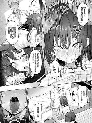 [い～ぐるらんど (鷹丸)] 一途な彼女が堕ちる瞬間｜專情的她頓時成為其他男人的俘虜 [中文] [無修正] [DL版]_0008