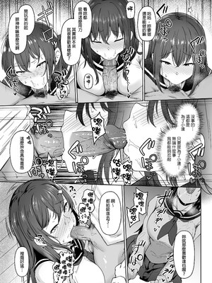 [い～ぐるらんど (鷹丸)] 一途な彼女が堕ちる瞬間｜專情的她頓時成為其他男人的俘虜 [中文] [無修正] [DL版]_0009