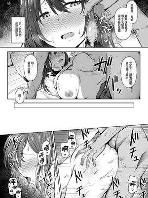 [い～ぐるらんど (鷹丸)] 一途な彼女が堕ちる瞬間｜專情的她頓時成為其他男人的俘虜 [中文] [無修正] [DL版]_0015