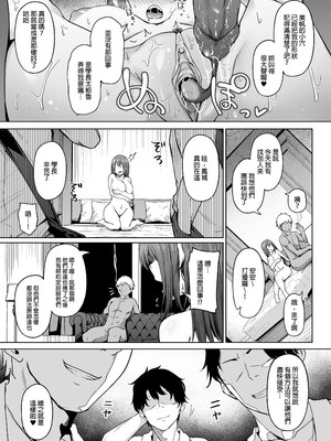 [い～ぐるらんど (鷹丸)] 一途な彼女が堕ちる瞬間｜專情的她頓時成為其他男人的俘虜 [中文] [無修正] [DL版]_0021