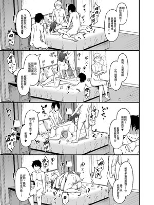 [い～ぐるらんど (鷹丸)] 一途な彼女が堕ちる瞬間｜專情的她頓時成為其他男人的俘虜 [中文] [無修正] [DL版]_0025