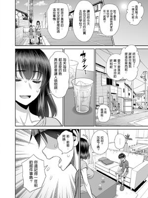 [ゲルピン (水無月十三)] 息子の同級生は私のセフレ1-6整合_003