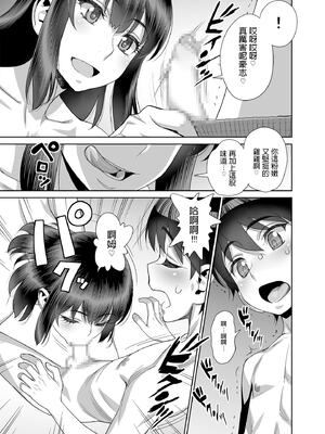 [ゲルピン (水無月十三)] 息子の同級生は私のセフレ1-6整合_010