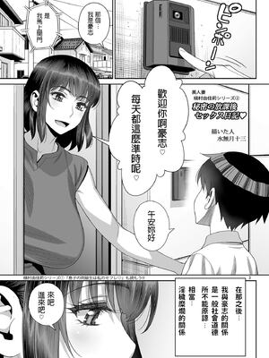 [ゲルピン (水無月十三)] 息子の同級生は私のセフレ1-6整合_029