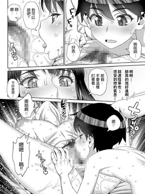 [ゲルピン (水無月十三)] 息子の同級生は私のセフレ1-6整合_040