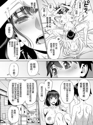 [ゲルピン (水無月十三)] 息子の同級生は私のセフレ1-6整合_042