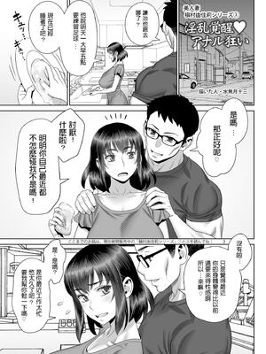 [ゲルピン (水無月十三)] 息子の同級生は私のセフレ1-6整合_058