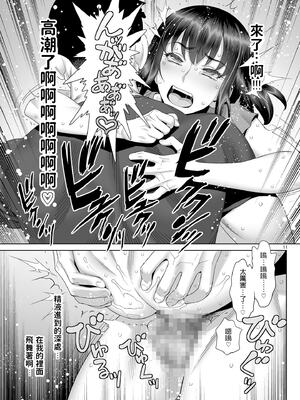 [ゲルピン (水無月十三)] 息子の同級生は私のセフレ1-6整合_066
