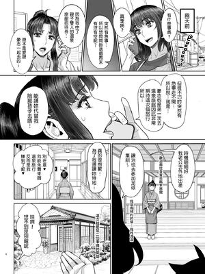 [ゲルピン (水無月十三)] 息子の同級生は私のセフレ1-6整合_115