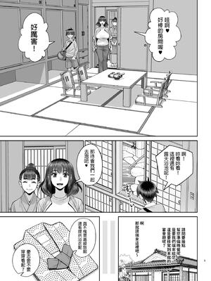 [ゲルピン (水無月十三)] 息子の同級生は私のセフレ1-6整合_116