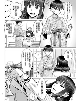 [ゲルピン (水無月十三)] 息子の同級生は私のセフレ1-6整合_117