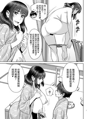 [ゲルピン (水無月十三)] 息子の同級生は私のセフレ1-6整合_118