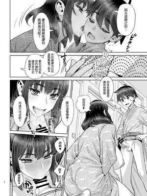 [ゲルピン (水無月十三)] 息子の同級生は私のセフレ1-6整合_119