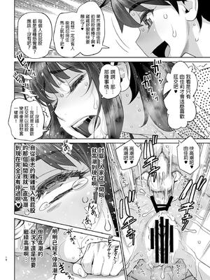 [ゲルピン (水無月十三)] 息子の同級生は私のセフレ1-6整合_129