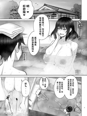 [ゲルピン (水無月十三)] 息子の同級生は私のセフレ1-6整合_134