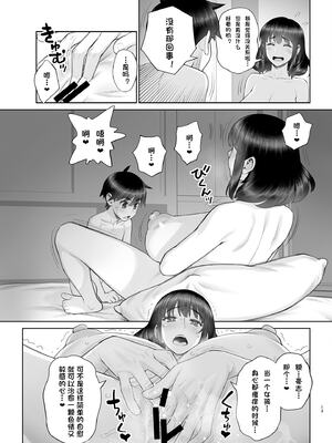 [ゲルピン (水無月十三)] 息子の同級生は私のセフレ1-6整合_144