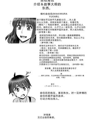 [ゲルピン (水無月十三)] 息子の同級生は私のセフレ1-6整合_154